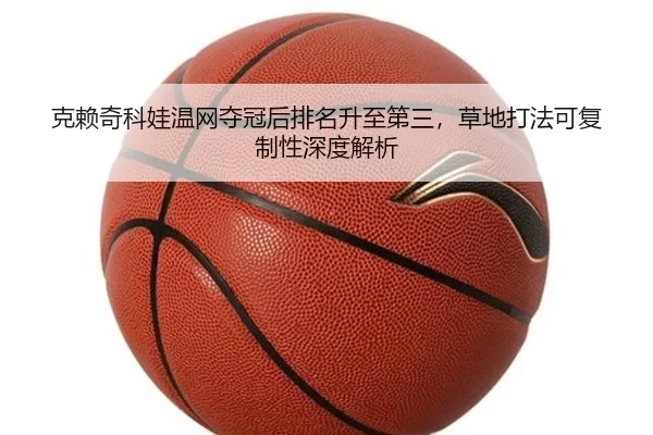 ke-lai-qi-ke-wa-wen-wang-duo-guan-hou-pai-ming-sheng-zhi-di-san-cao-di-da-fa-ke-fu-zhi-xing-shen-du-jie-xi-2-278.jpg